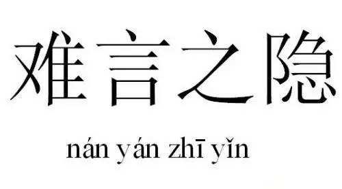 Ů��˽��������ô����?